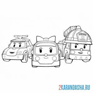 Раскраска три друга на дороге