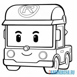 Раскраска роди