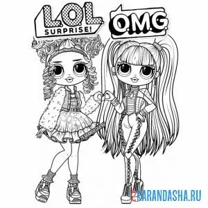 Раскраска лол omg стильные подружки