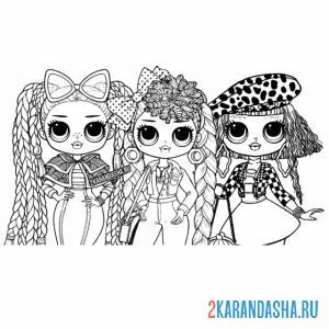 Раскраска лол omg три модницы