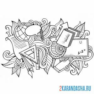 Раскраска предметы школы коллаж
