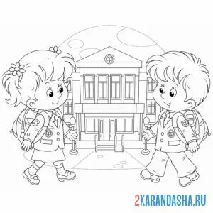 Раскраска дети идут в школу на 1 сентября