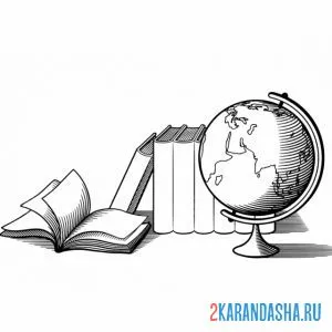 Раскраска глобус и книги