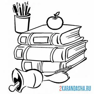 Раскраска учебная пора 1 сентября