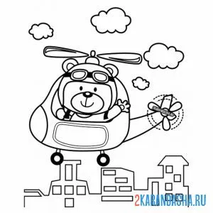 Раскраска вертолет с мишкой