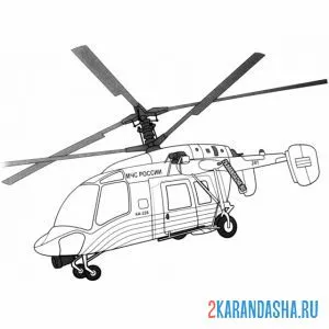 Раскраска ка-226 вертолет мчс россии