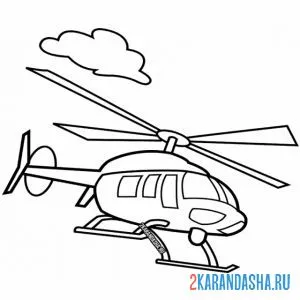 Раскраска вертолет у облака