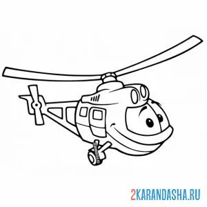 Раскраска вертолет добрые глаза