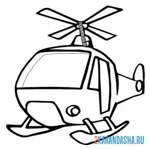 Раскраска вертолет вид спереди