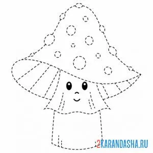 Раскраска обведи гриб