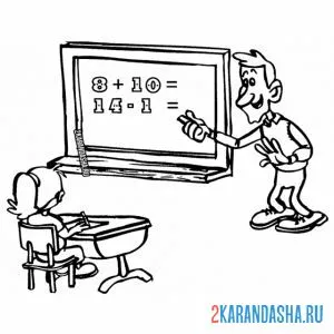 Раскраска учитель у доски математика
