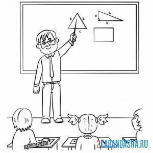 Раскраска учитель геометрии