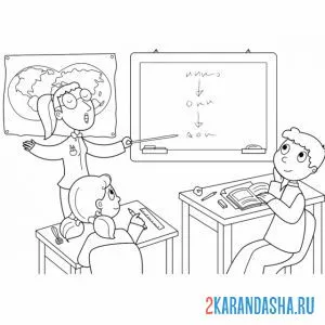 Раскраска ученики слушают учителя