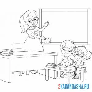 Раскраска учитель и ученики