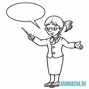 Раскраска учитель и облачко