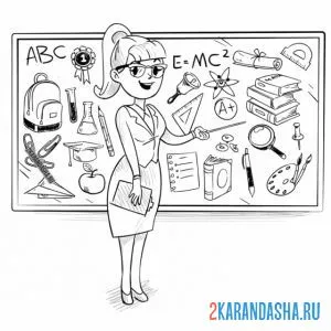 Раскраска учитель рисует на доске