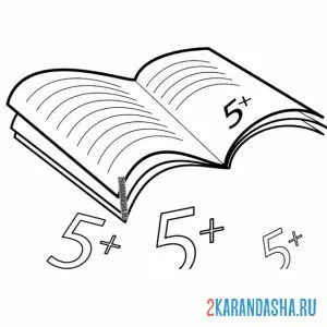 Раскраска дневник с 5