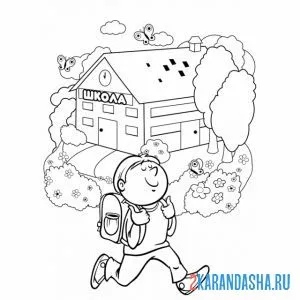 Раскраска ученик бежит в школу