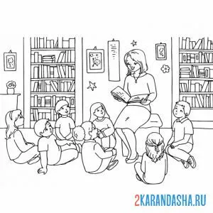 Раскраска внеклассный урок