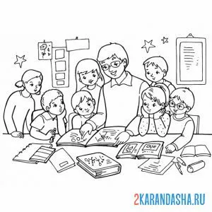 Раскраска учитель собрал учеников