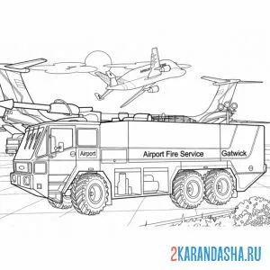 Раскраска пожарная машина в аэропорту