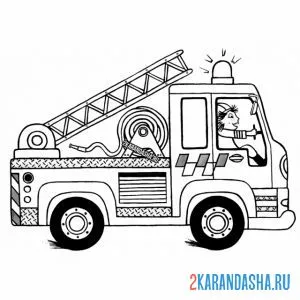 Раскраска пожарная машина едет на сменц