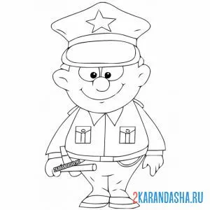 Раскраска добрый полицейский