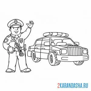 Раскраска полицейское приветствие
