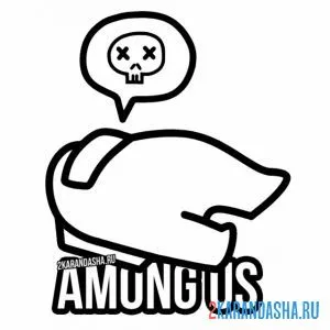 Раскраска конец игры амонг ас убили