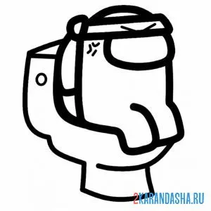 Раскраска сидит на унитазе амонг ас