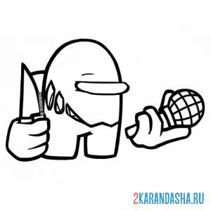 Раскраска зеленый импостер с микрофоном амонг ас