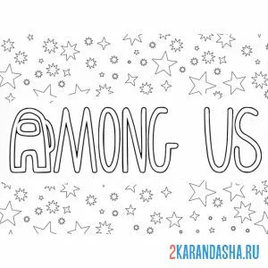 Раскраска амонг ас логотип с фоном
