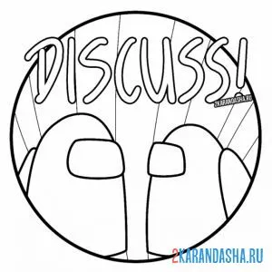 Раскраска амонг ас обсуждение