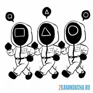 Раскраска охранники бегут на игру