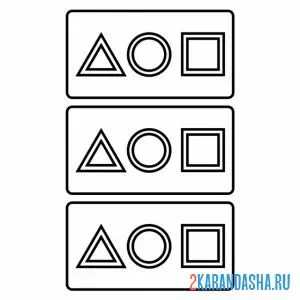 Раскраска карточки приглашение в игру