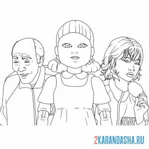 Раскраска победить куклу