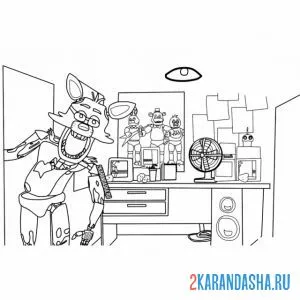 Раскраска фокси вечеринка