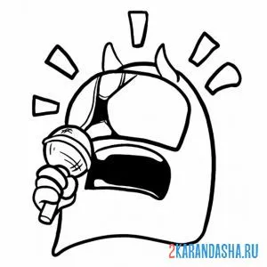 Раскраска амонг ас предатель поет