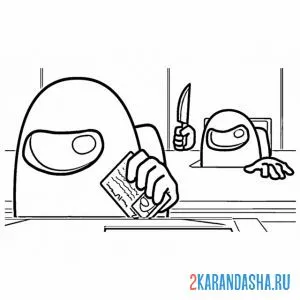 Раскраска импостер сзади нападает амонг ас