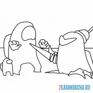 Раскраска импостер с ножом амонг ас