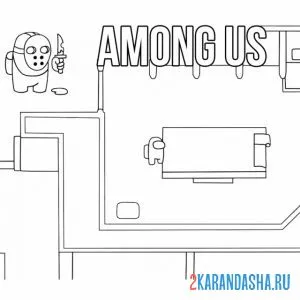 Раскраска член экипажа скрывается амонг ас