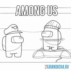 Раскраска новый игрок амонг ас