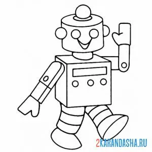 Раскраска робот-малыш машет