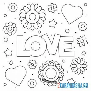 Раскраска love на 14 февраля