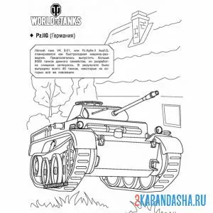 Раскраска танк pziig