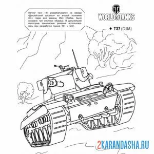 Раскраска танк т37 сша