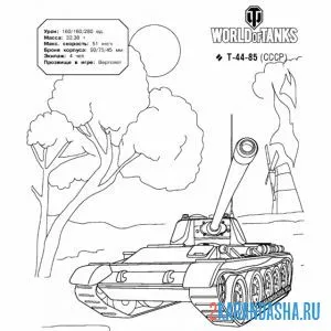 Раскраска танк т-44-85 ссср