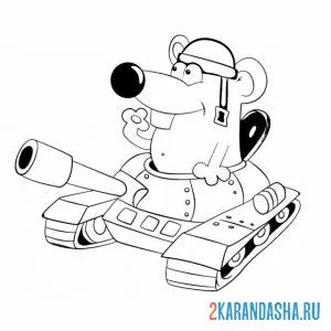 Раскраска мышонок в танке