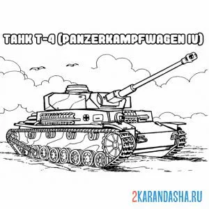 Раскраска танк т-4