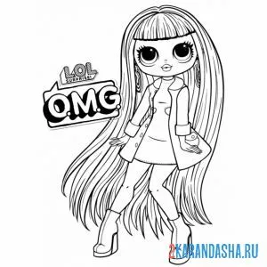 Раскраска лол omg в модной одежде